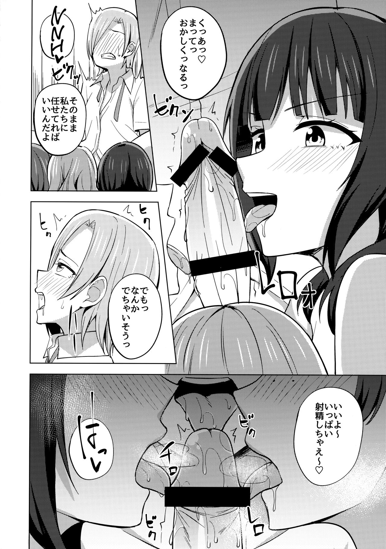 (僕らのラブライブ! 32) [えのころくらげ (NOSA)] TOY DOLL (ラブライブ! 虹ヶ咲学園スクールアイドル同好会)