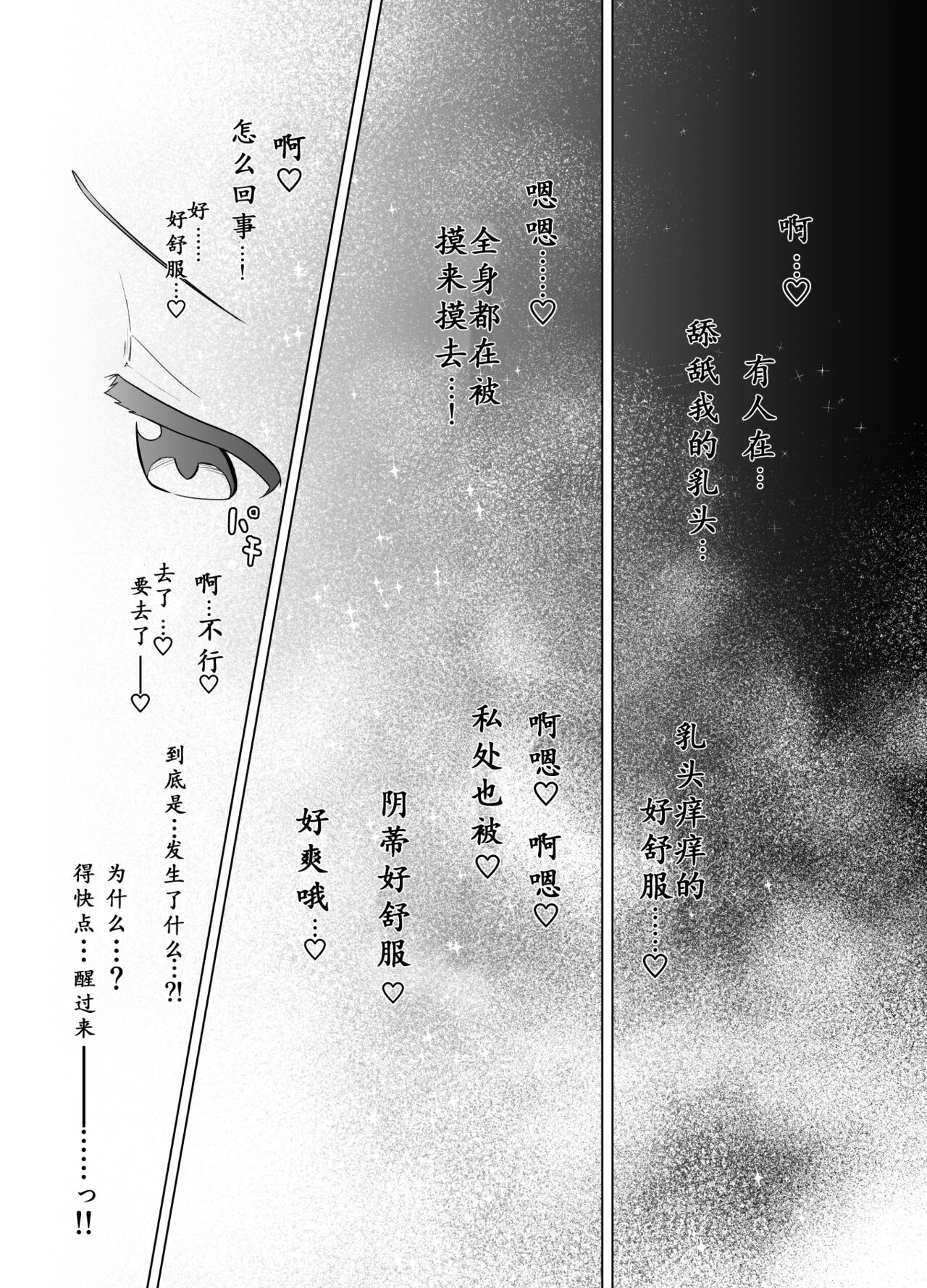 [無職の派閥 (しばさきこう)] みらいいろ〜チガウいろ〜 [中国翻訳]