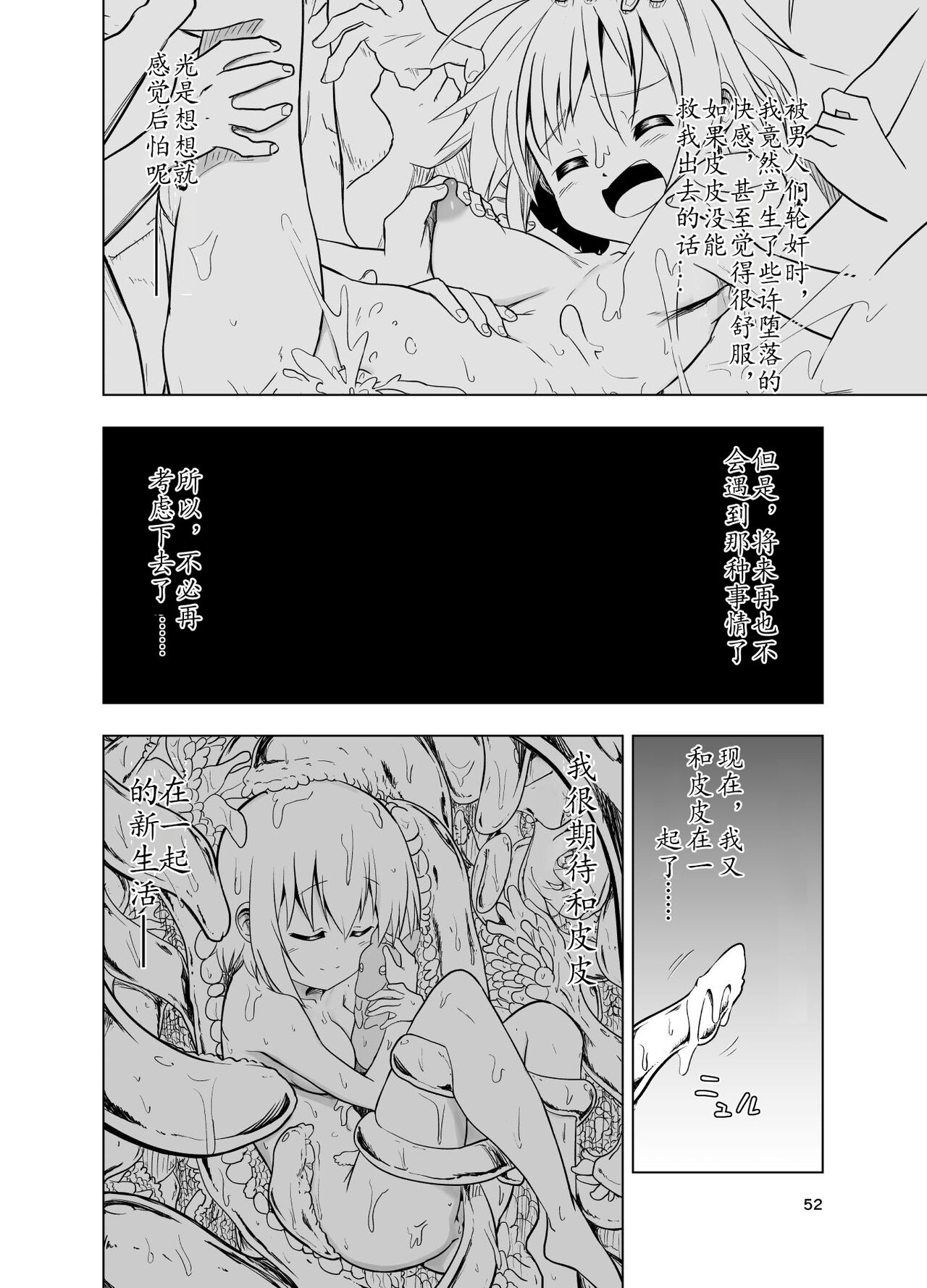 [無職の派閥 (しばさきこう)] みらいいろ〜チガウいろ〜 [中国翻訳]