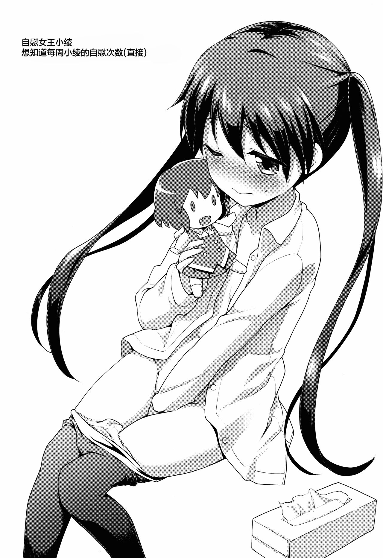 (C88) [ろ～たり～Engine (神無月元史)] いろいろイクイク (きんいろモザイク) [中国翻訳]