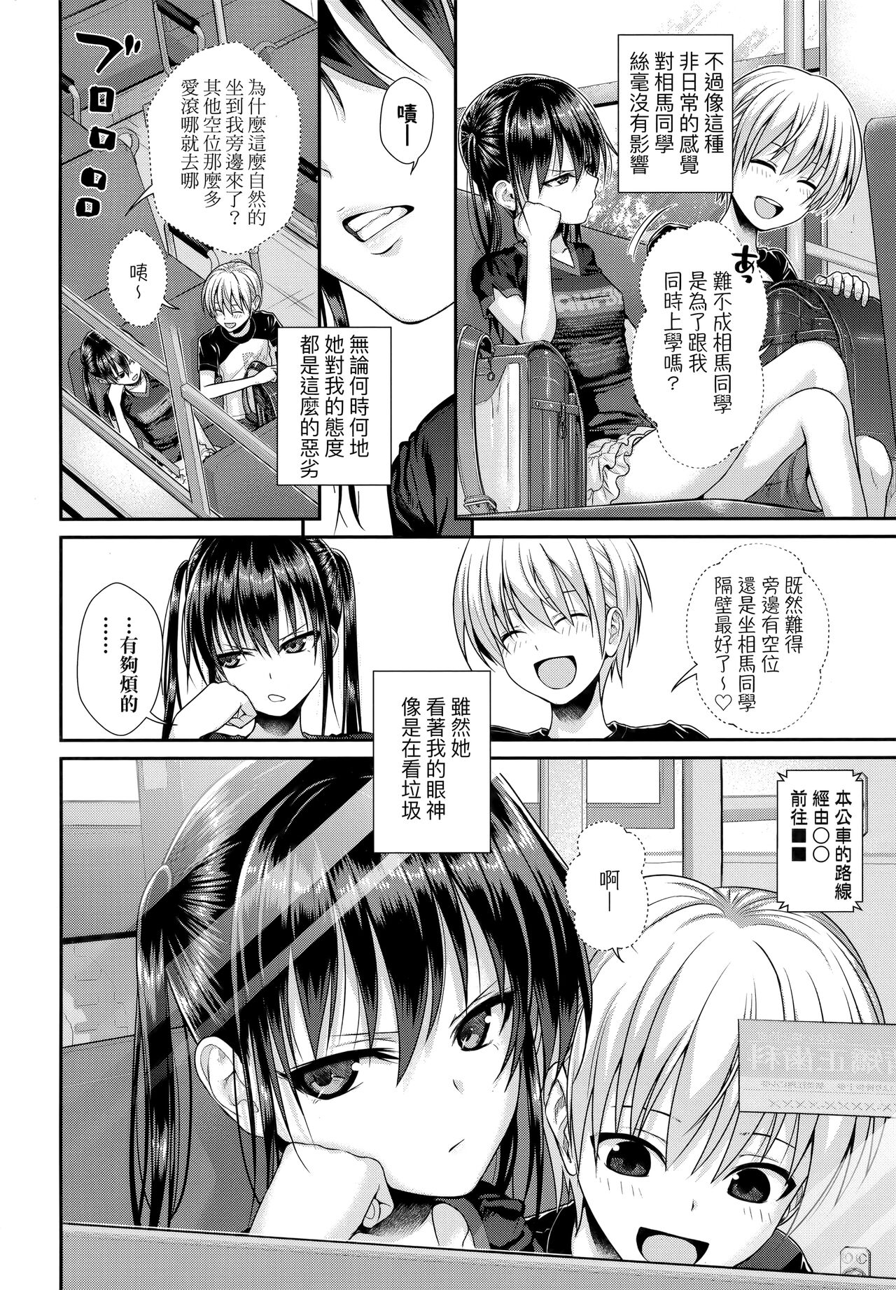 [40010試作型] プロトタイプロリータ [中国翻訳]