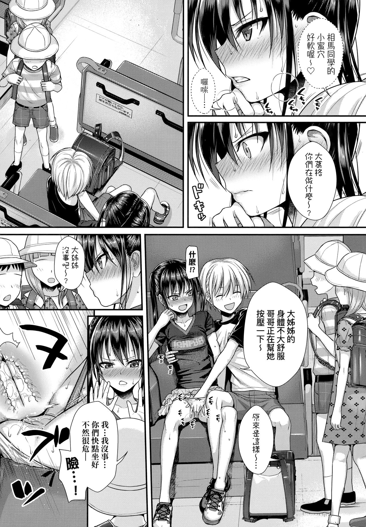 [40010試作型] プロトタイプロリータ [中国翻訳]