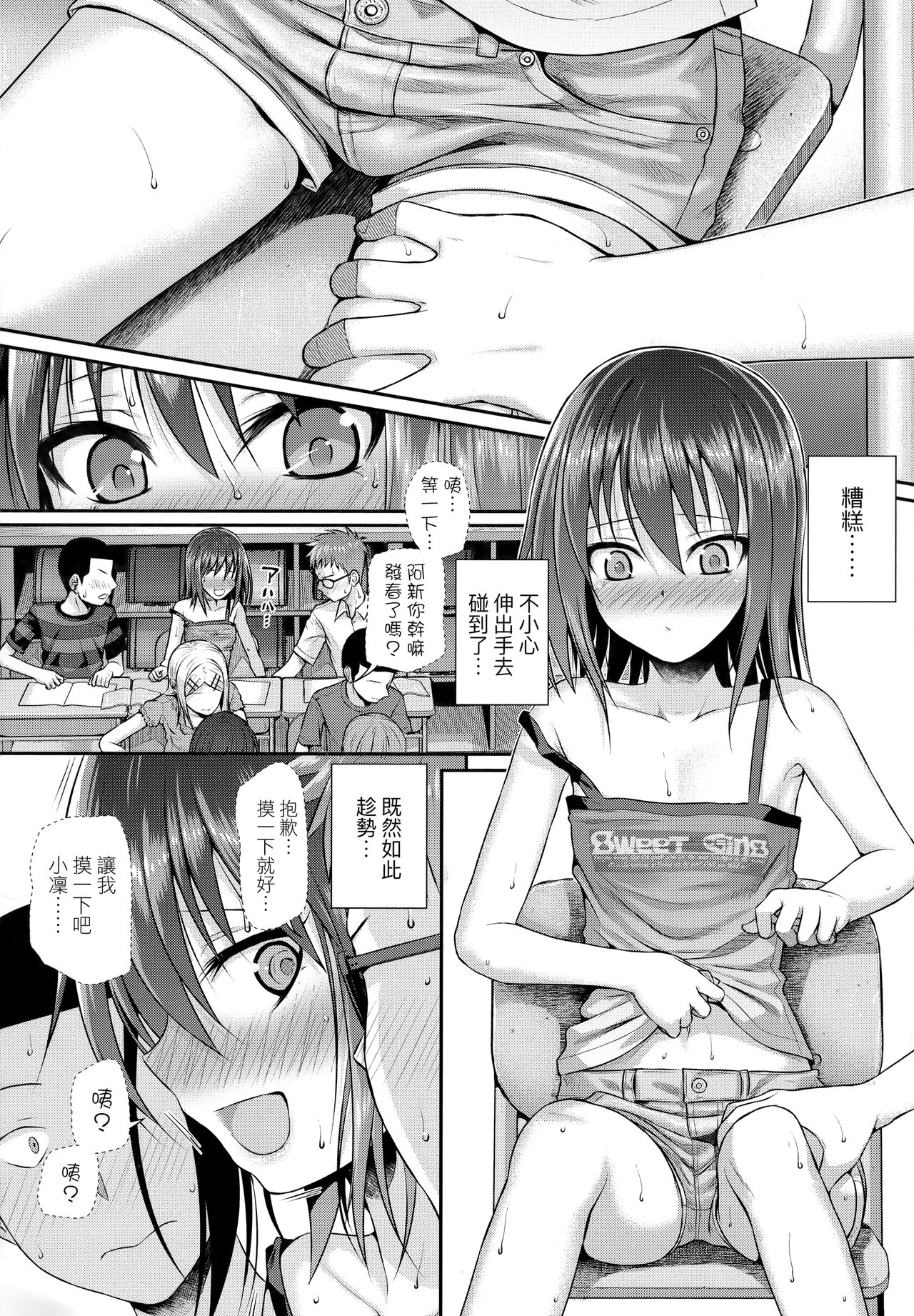 [40010試作型] プロトタイプロリータ [中国翻訳]