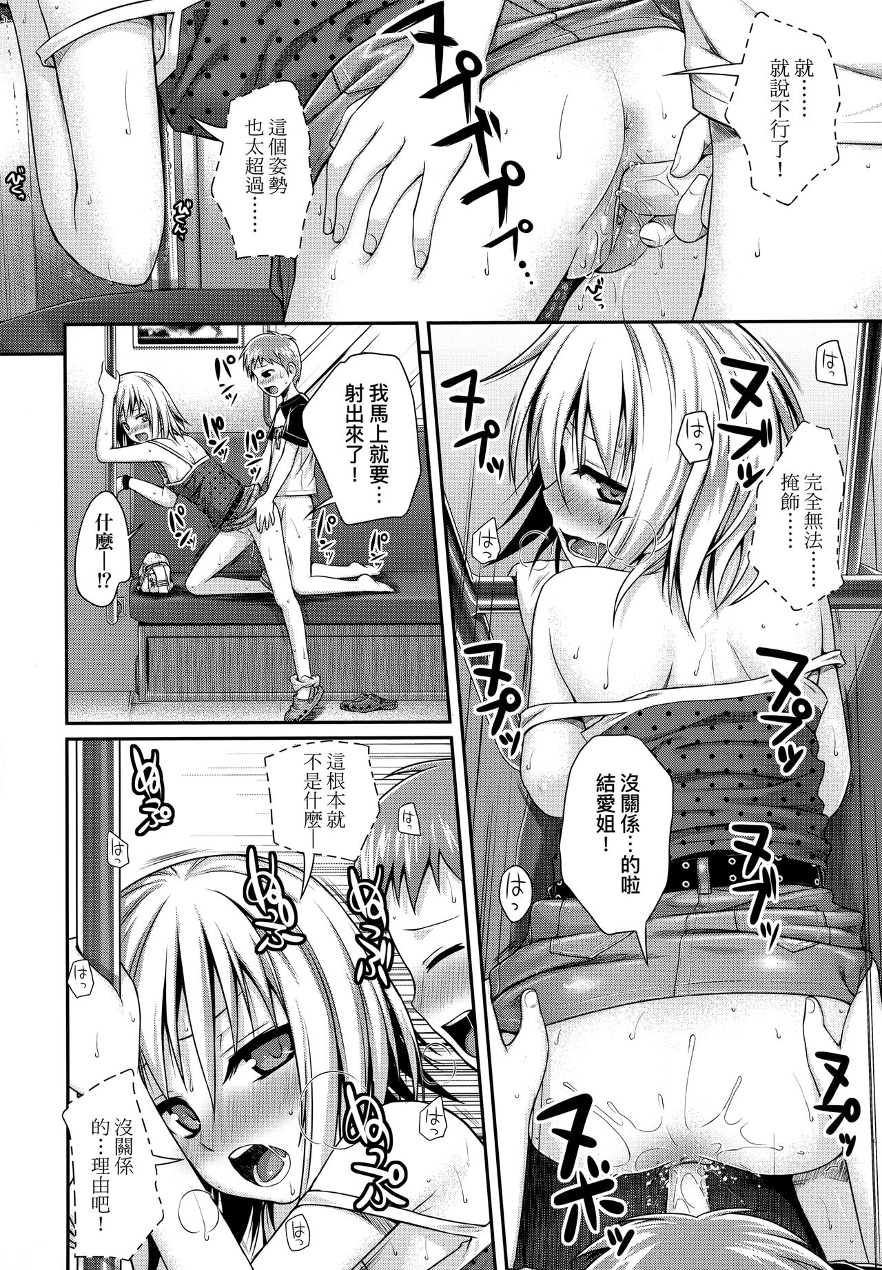 [40010試作型] プロトタイプロリータ [中国翻訳]