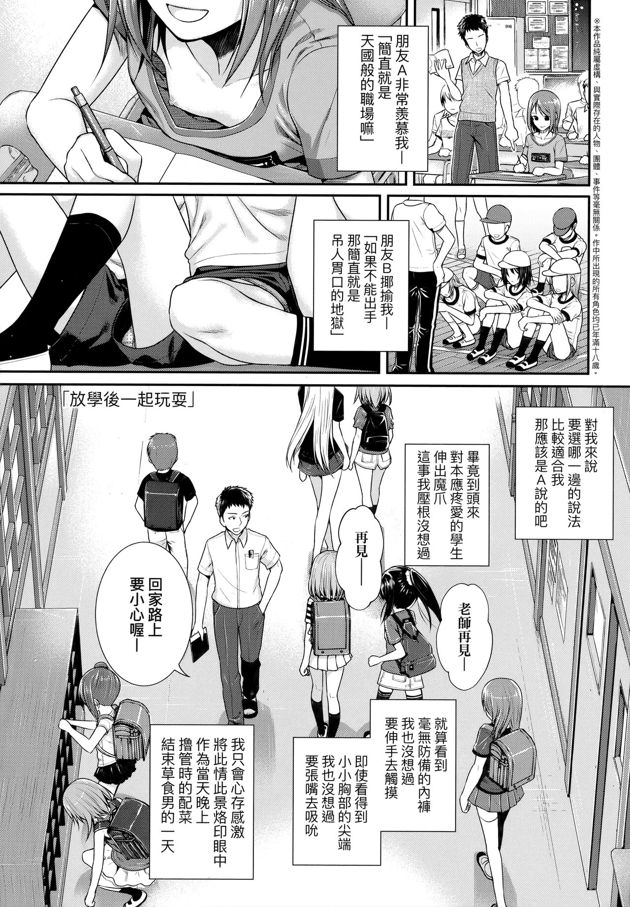 [40010試作型] プロトタイプロリータ [中国翻訳]