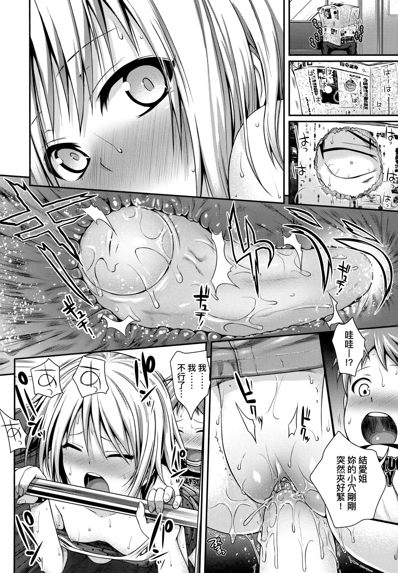 [40010試作型] プロトタイプロリータ [中国翻訳]