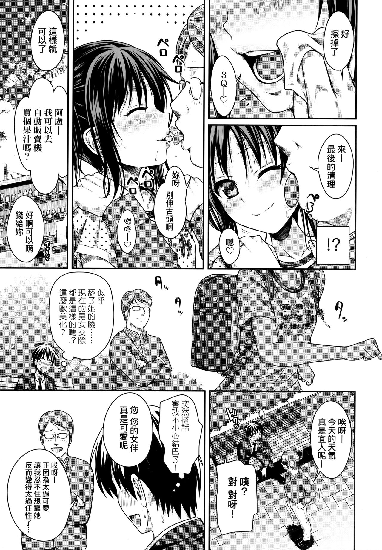 [40010試作型] プロトタイプロリータ [中国翻訳]