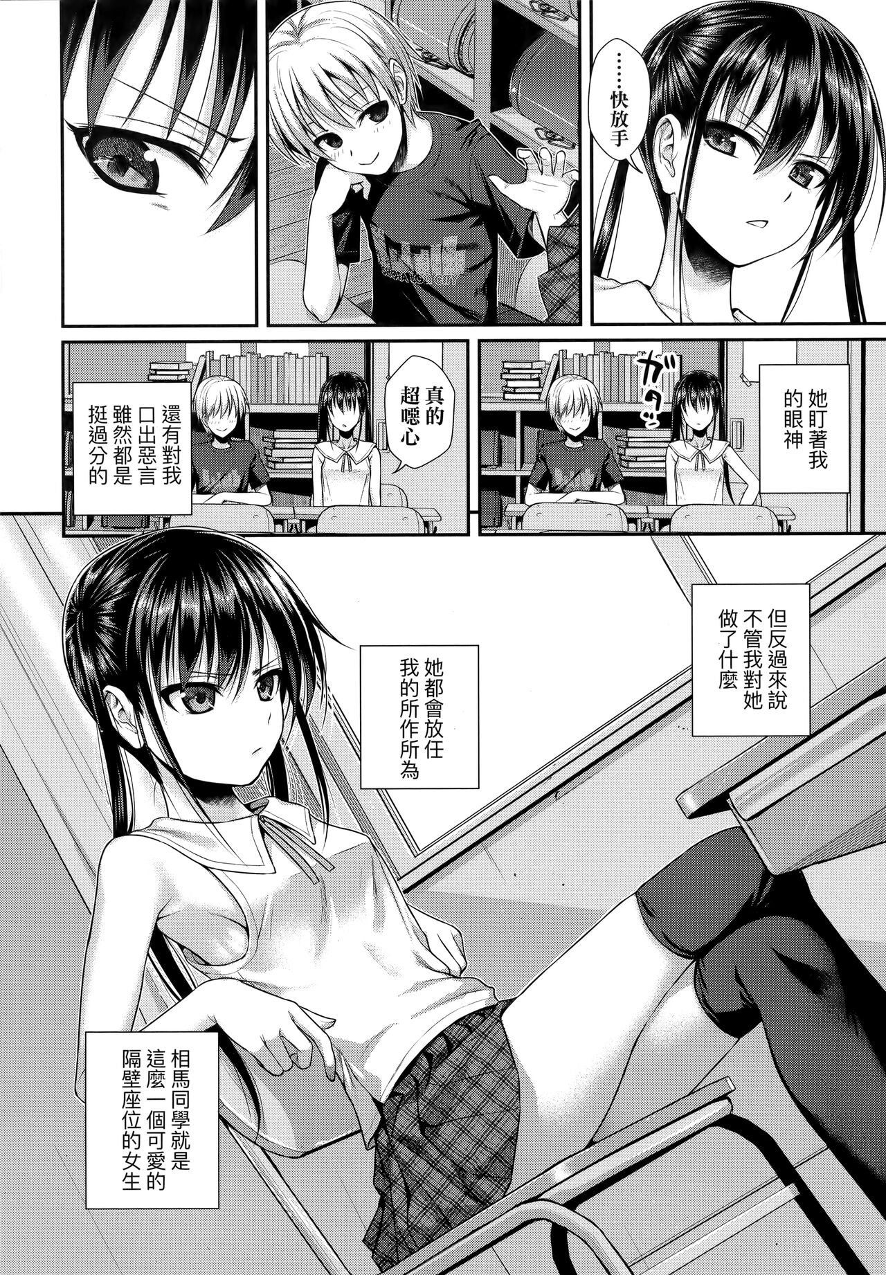 [40010試作型] プロトタイプロリータ [中国翻訳]