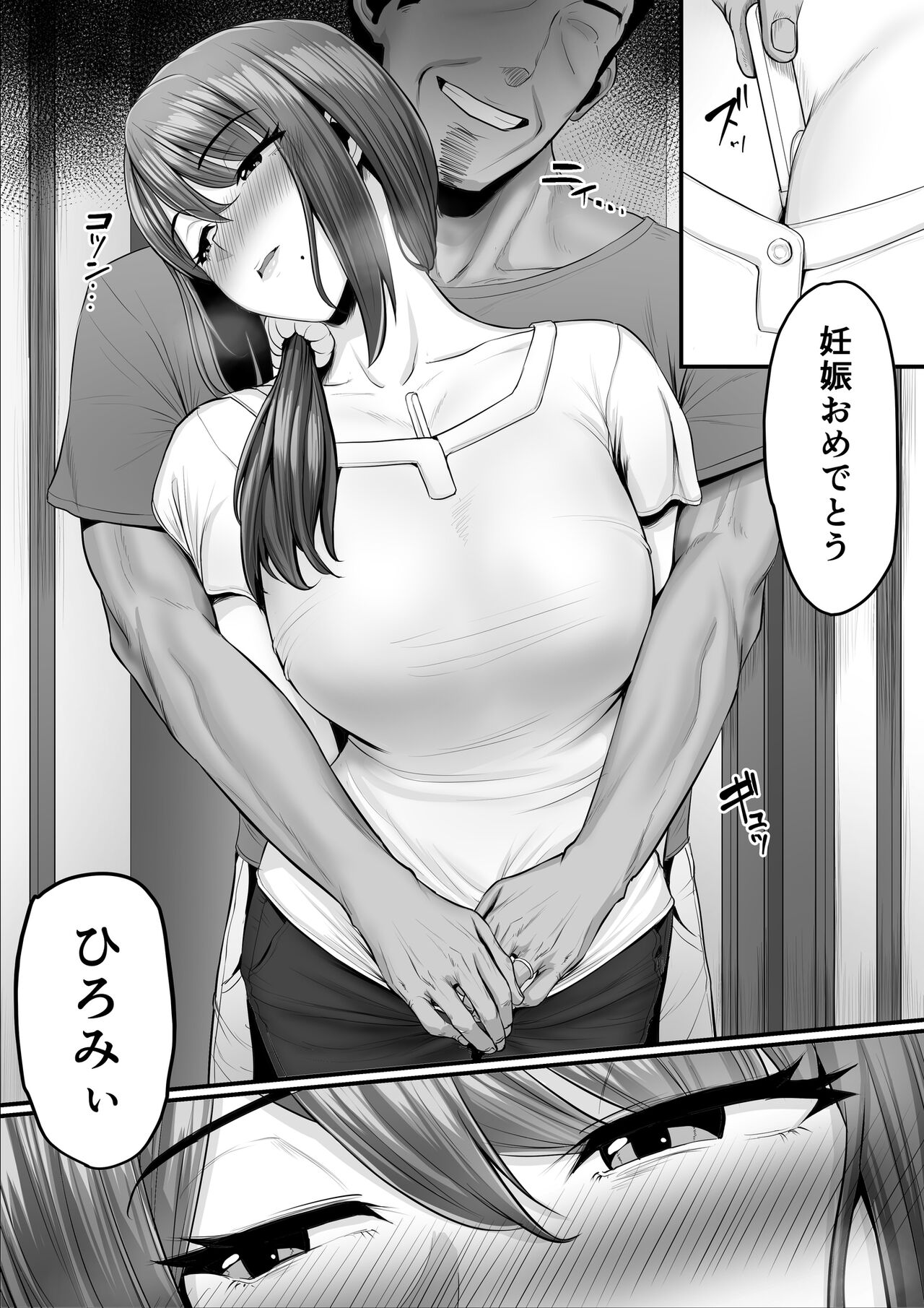 [うらのひきだし (ニジィー)] 濡れたアジサイ2