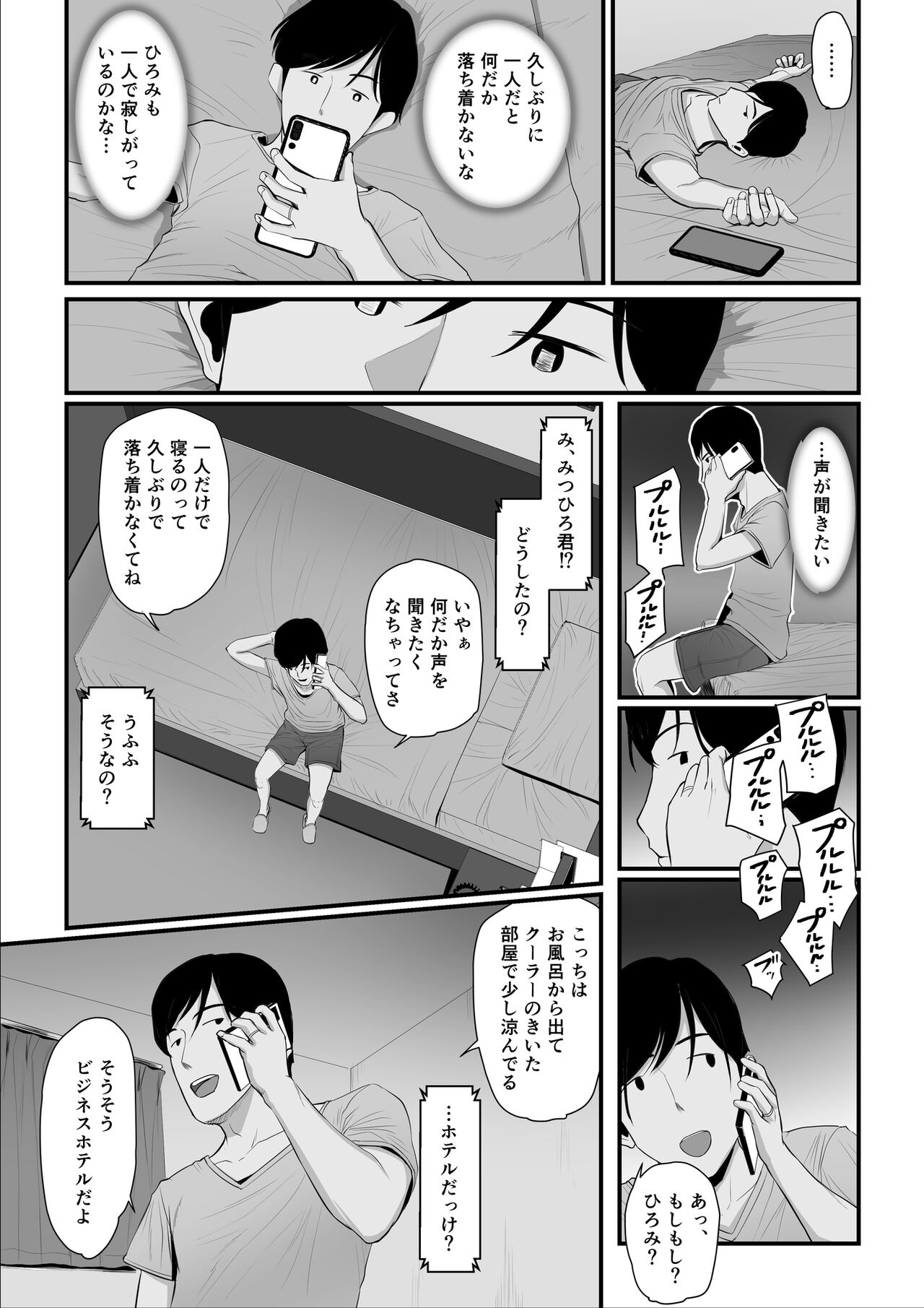 [うらのひきだし (ニジィー)] 濡れたアジサイ2