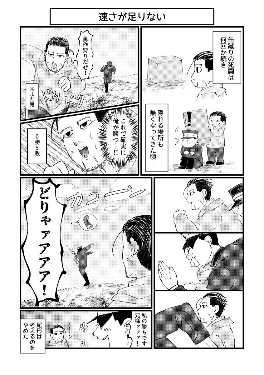 [すなお] 【web再録/勇尾】はれのちモザイク