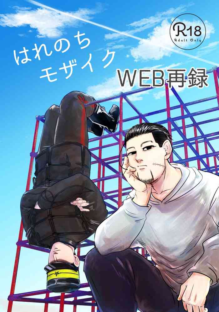 [すなお] 【web再録/勇尾】はれのちモザイク