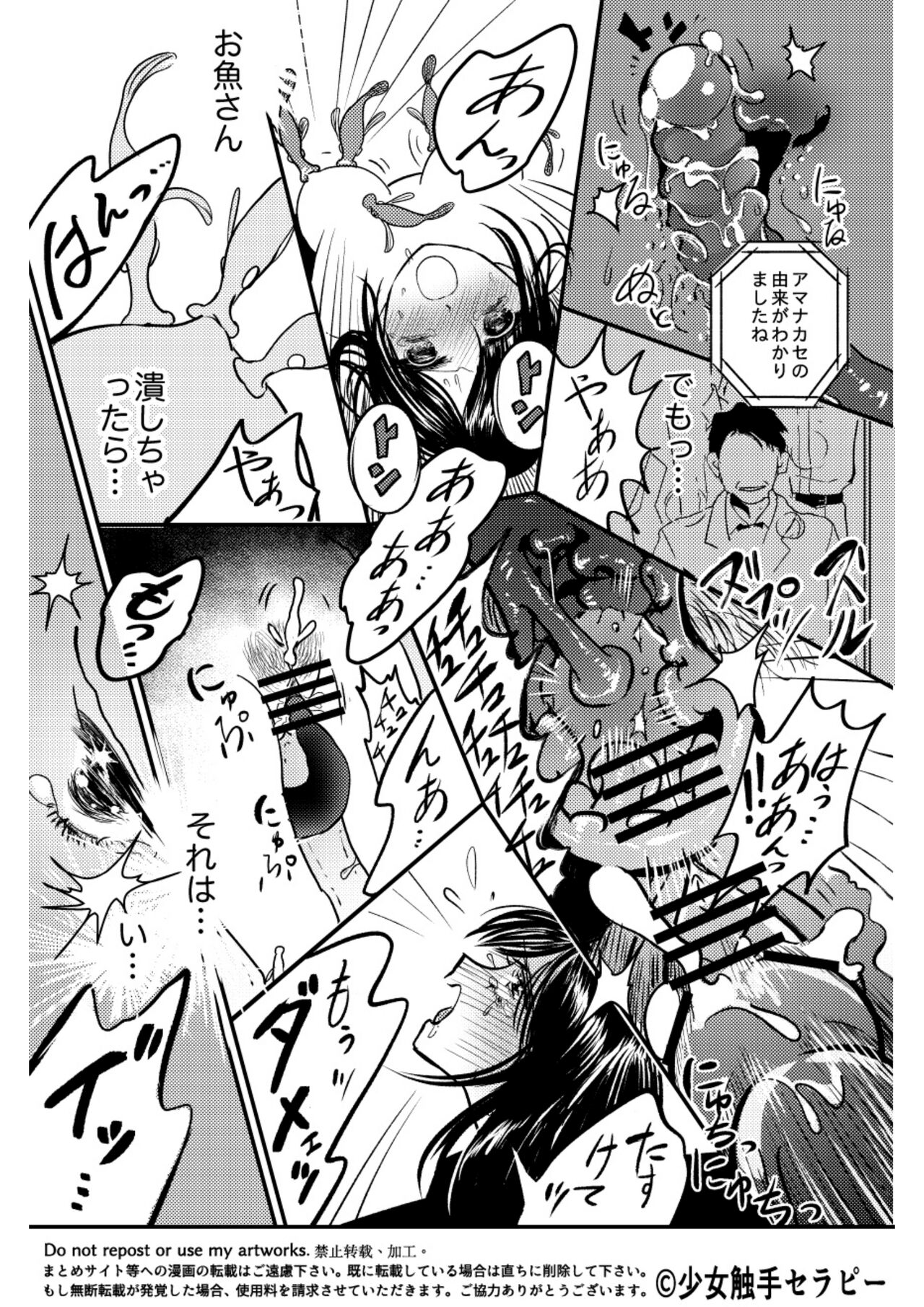 [神無月ゆづか] 大人の水族館 [DL版]