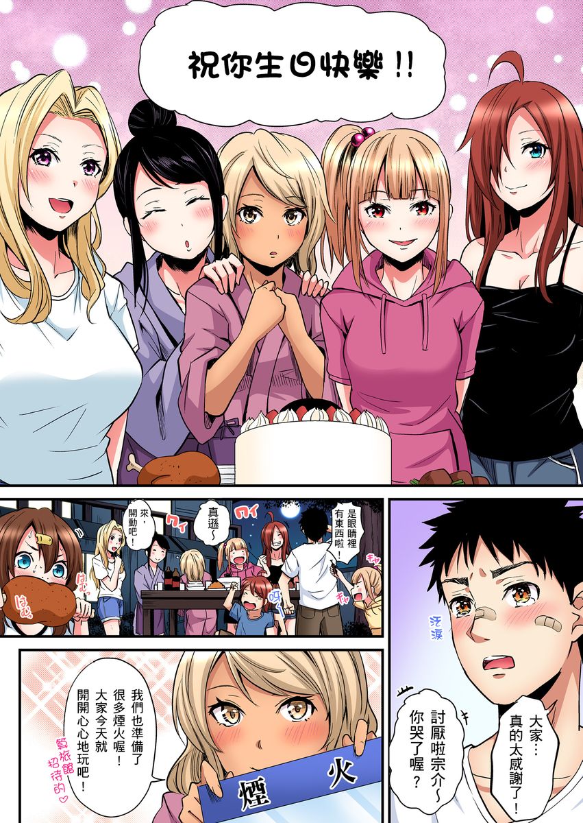 [黒斗] ギャルママとパコパコSEX～人妻の超絶テクにマジイキ絶頂！ 第1-20話 [中国翻訳]