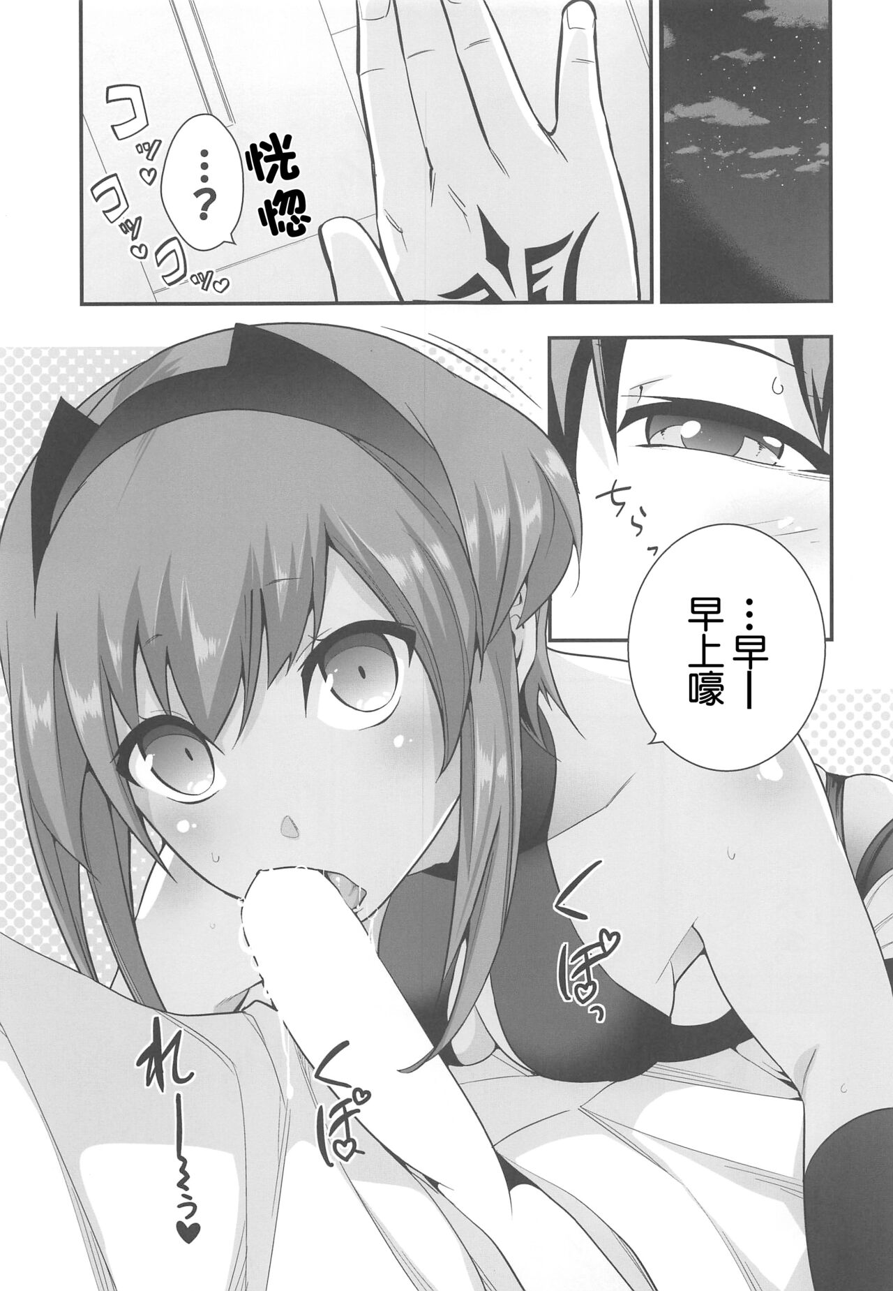 (C95) [市松稿行 (市原和真)] 静謐ちゃんのこうげき! (Fate/Grand Order) [中国翻訳]