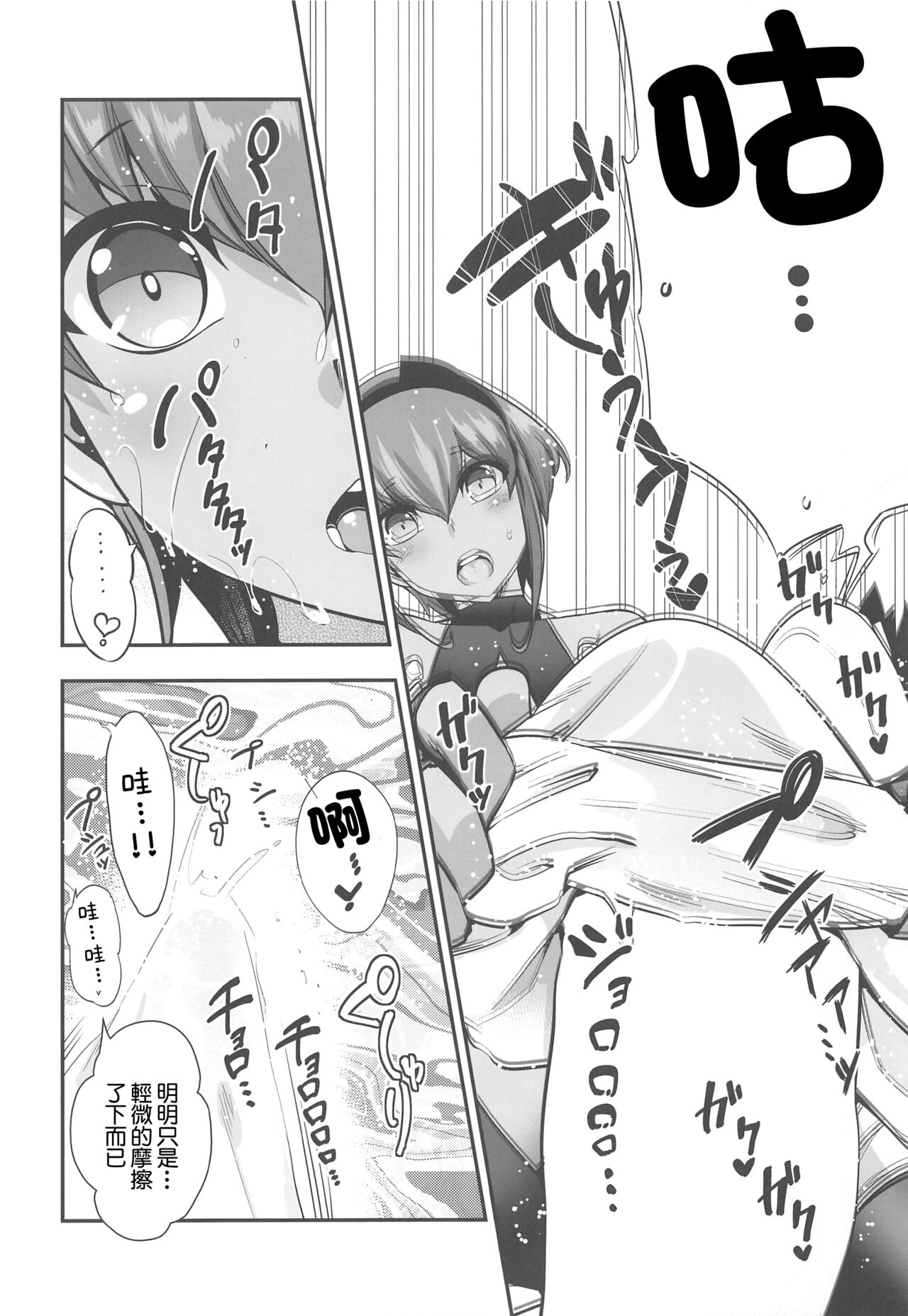 (C95) [市松稿行 (市原和真)] 静謐ちゃんのこうげき! (Fate/Grand Order) [中国翻訳]