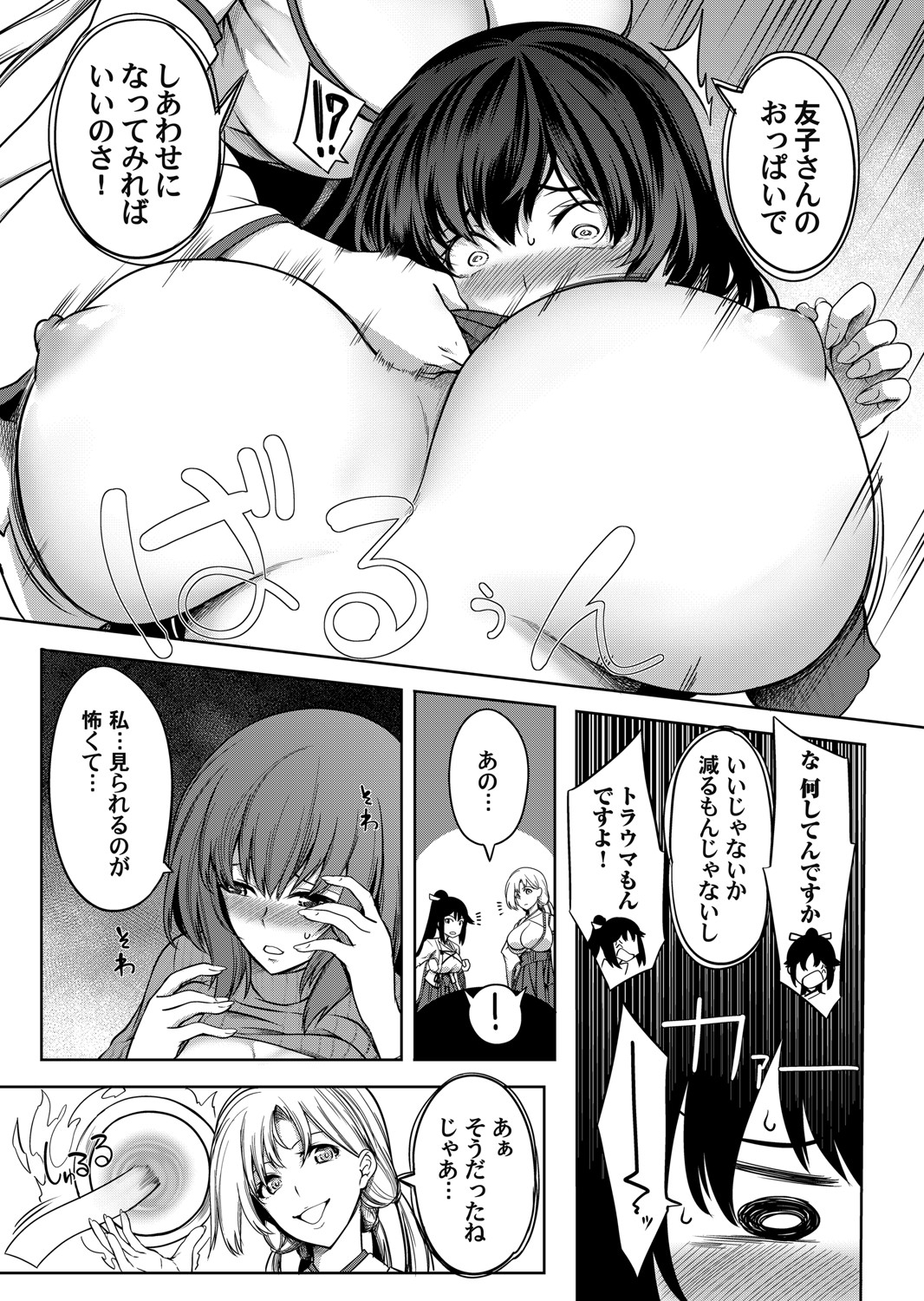 コミックマグナム Vol.154 [DL版]