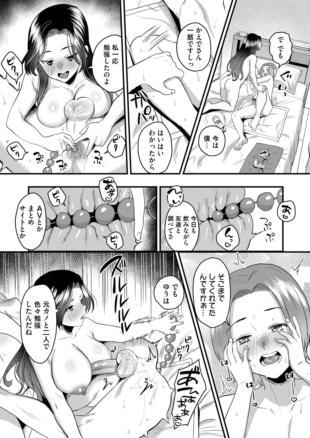 コミックマグナム Vol.154 [DL版]