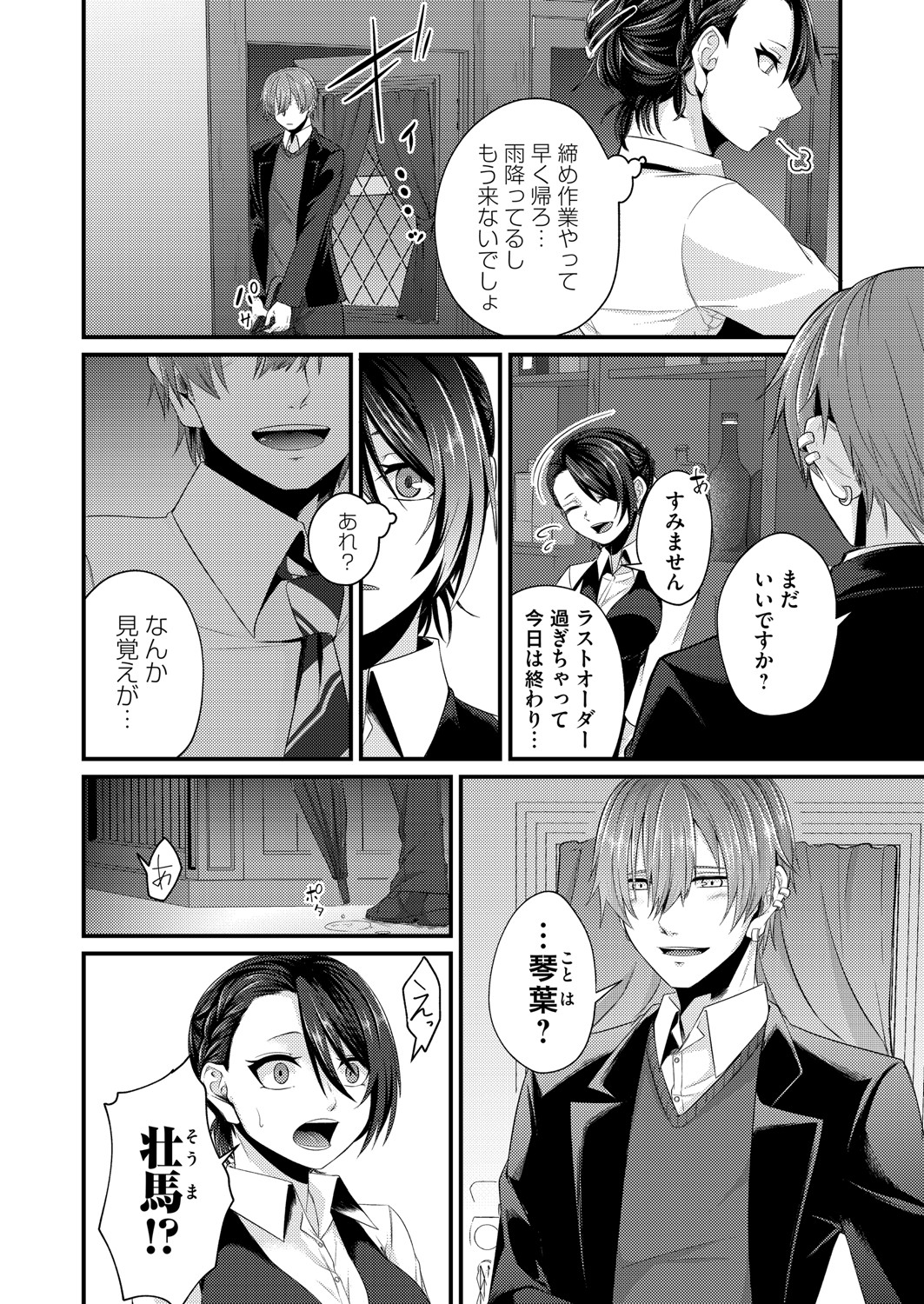 コミックマグナム Vol.154 [DL版]