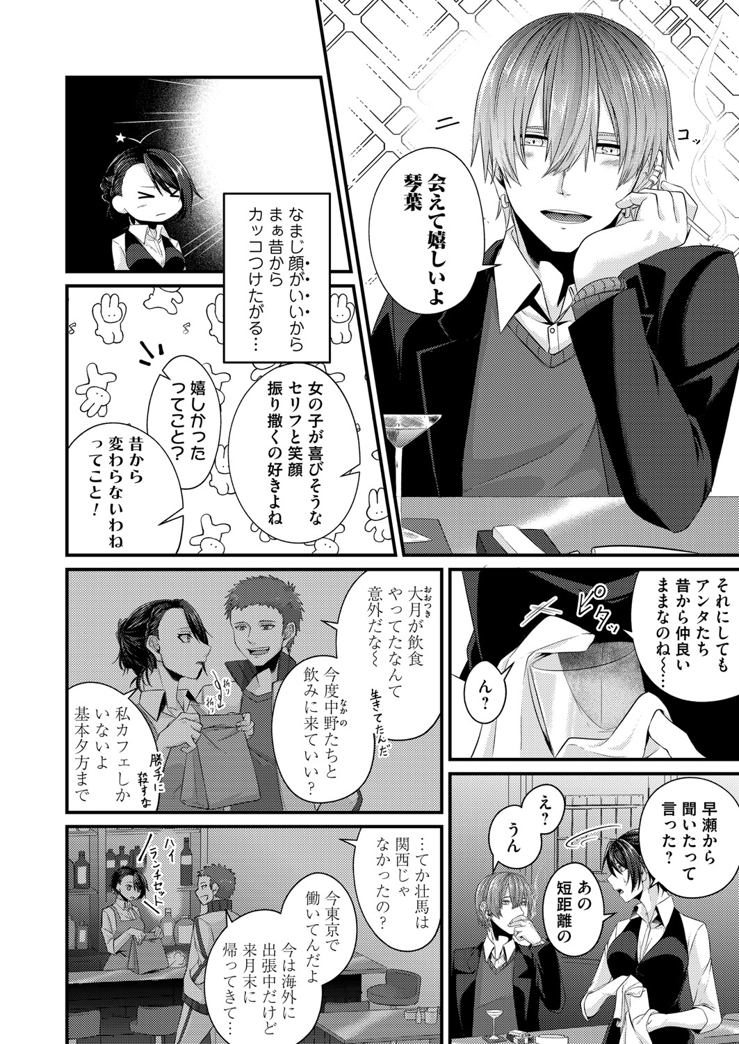 コミックマグナム Vol.154 [DL版]