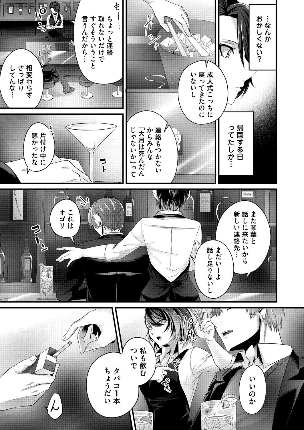 コミックマグナム Vol.154 [DL版]