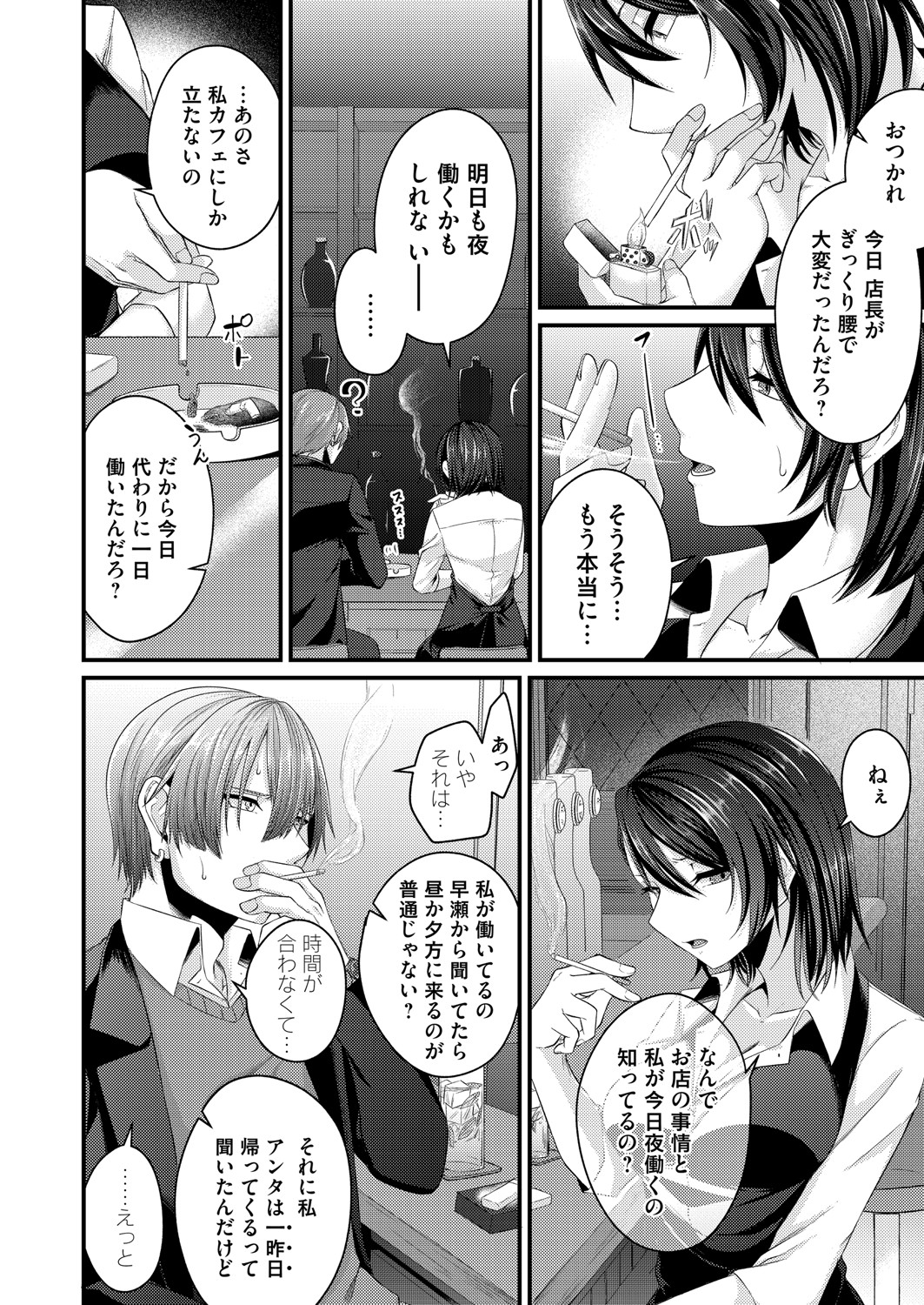 コミックマグナム Vol.154 [DL版]