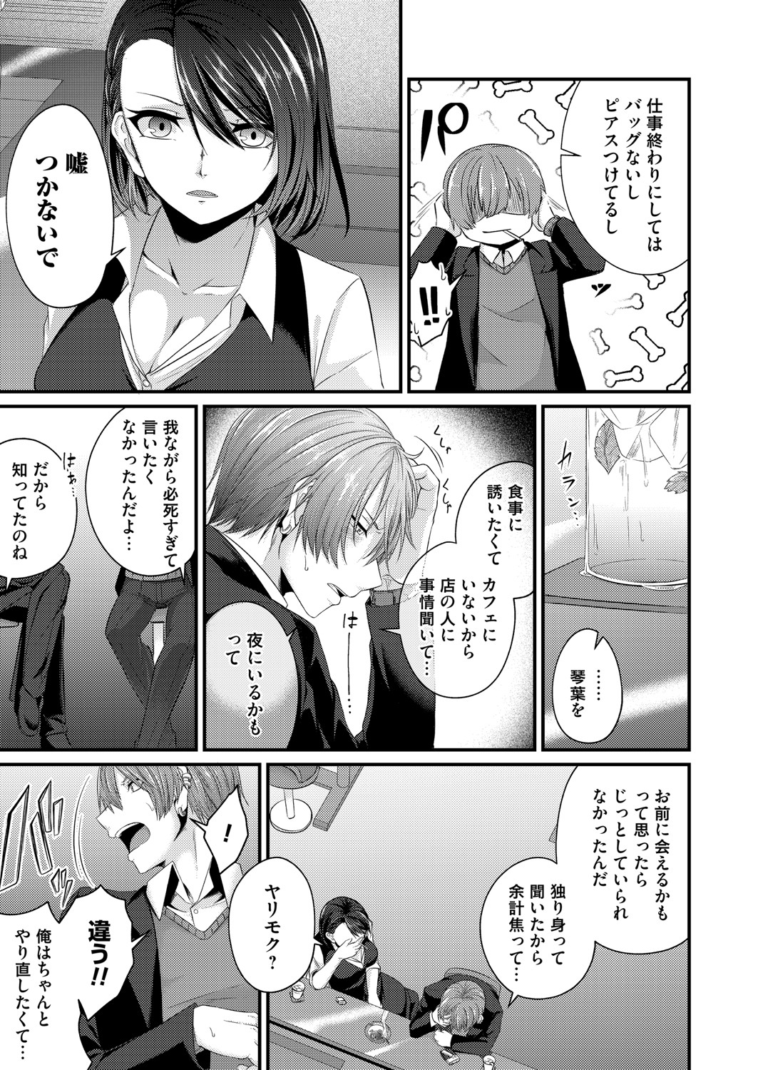 コミックマグナム Vol.154 [DL版]