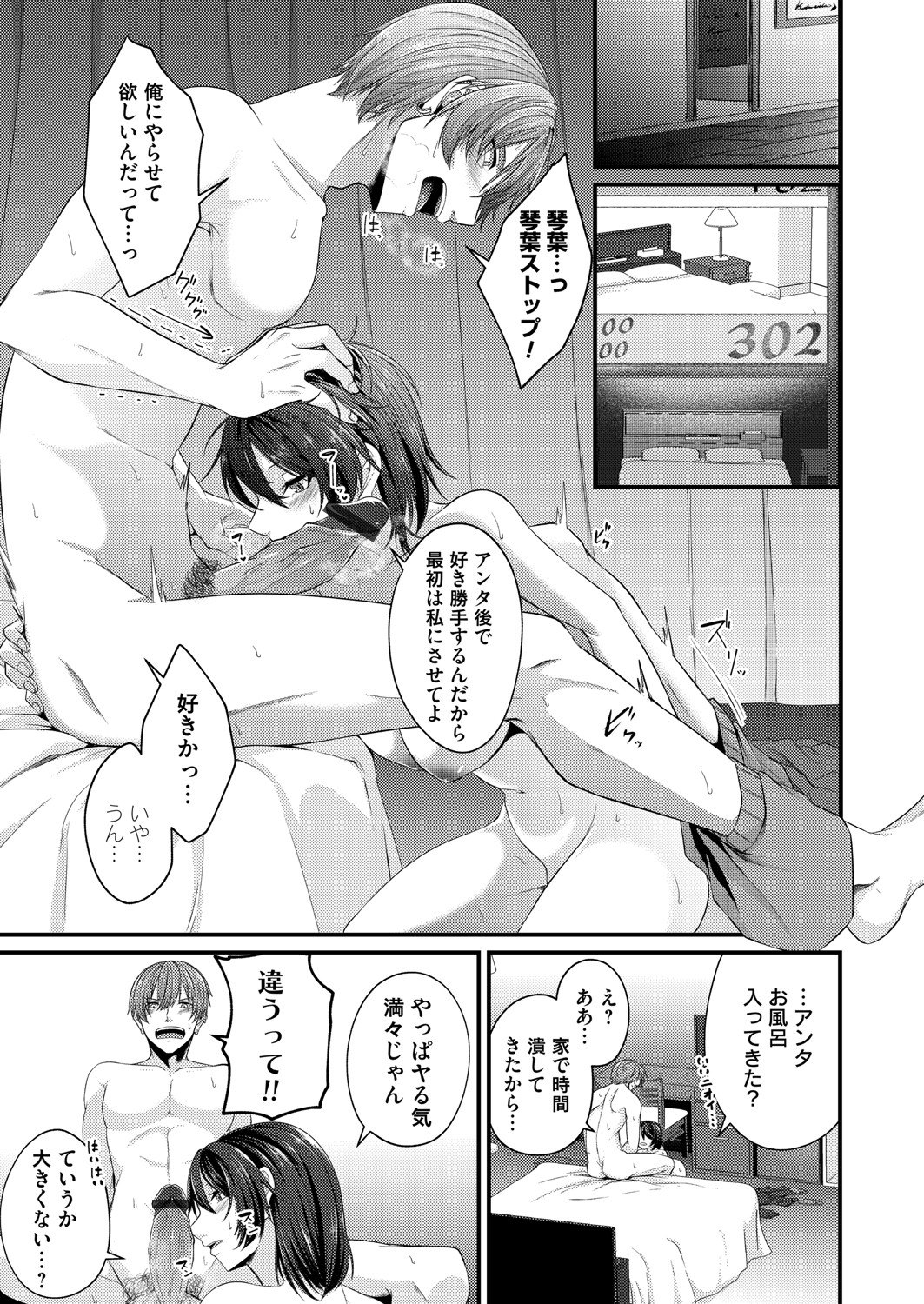 コミックマグナム Vol.154 [DL版]