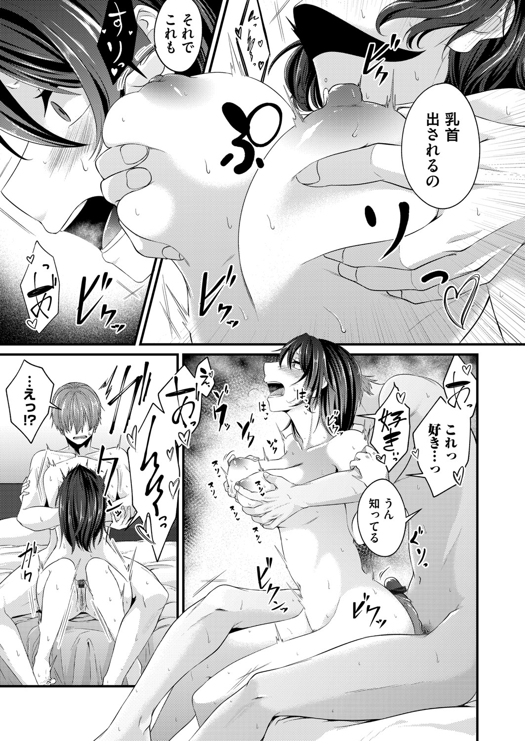 コミックマグナム Vol.154 [DL版]