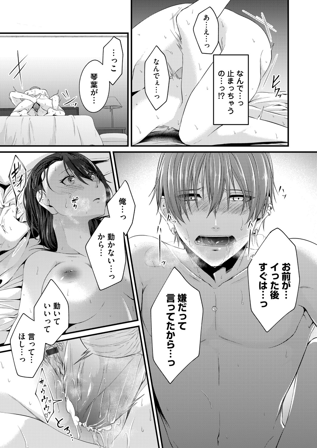 コミックマグナム Vol.154 [DL版]