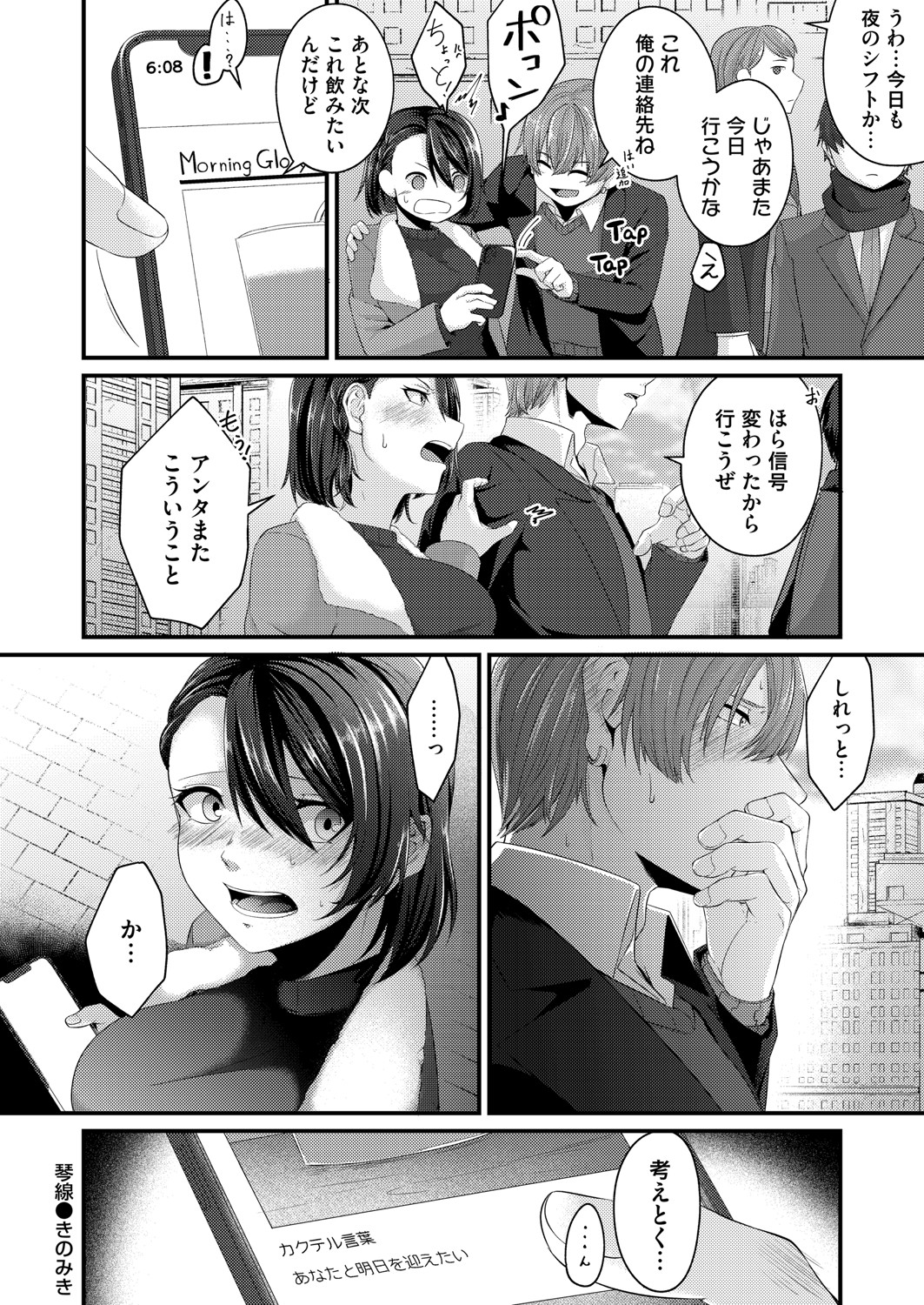 コミックマグナム Vol.154 [DL版]