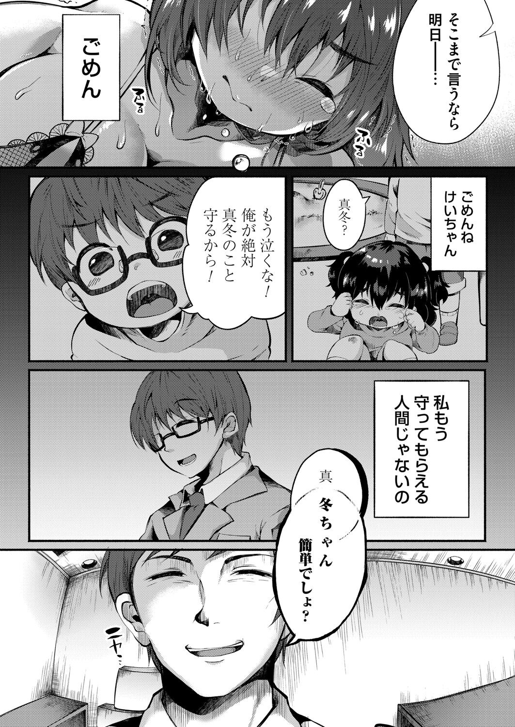 コミックマグナム Vol.154 [DL版]