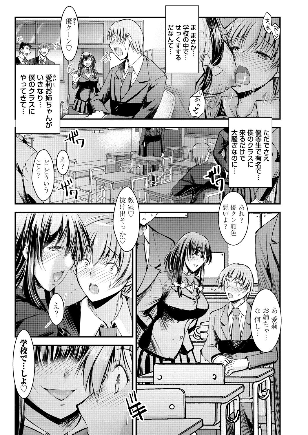 コミックマグナム Vol.154 [DL版]