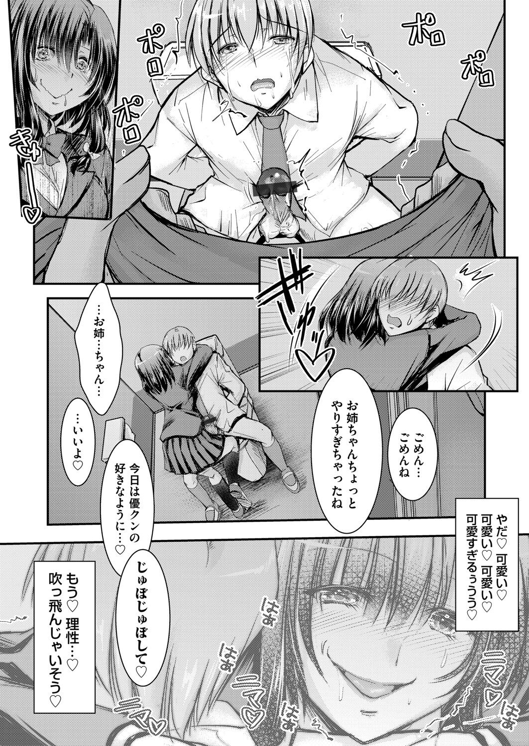 コミックマグナム Vol.154 [DL版]