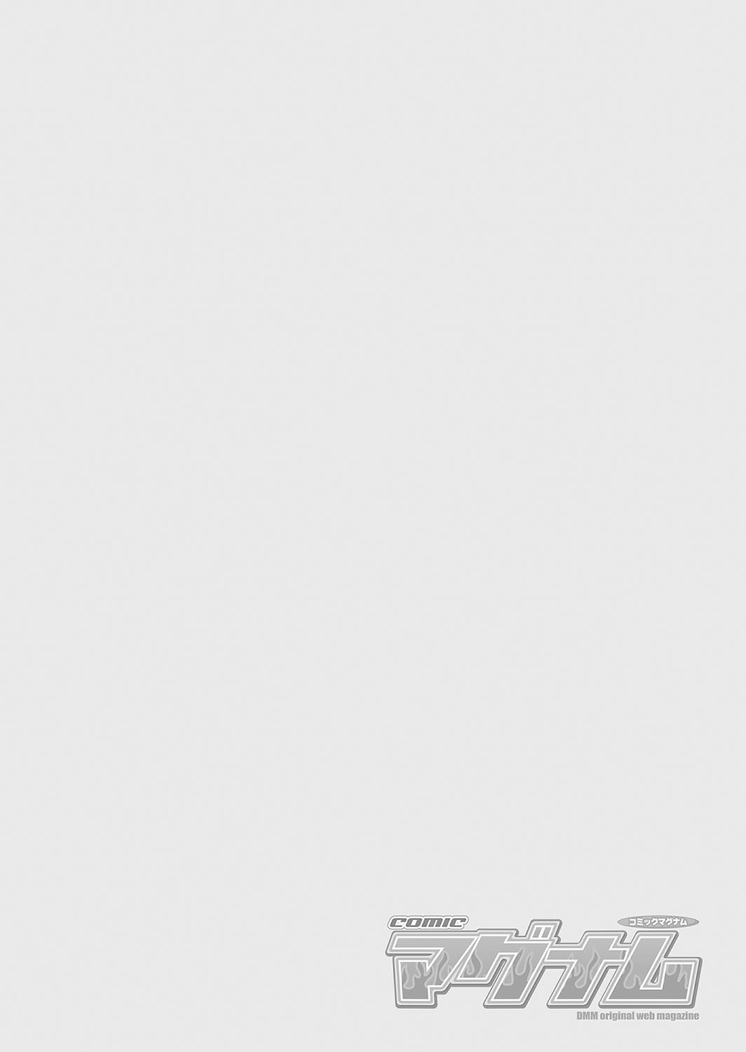 コミックマグナム Vol.154 [DL版]