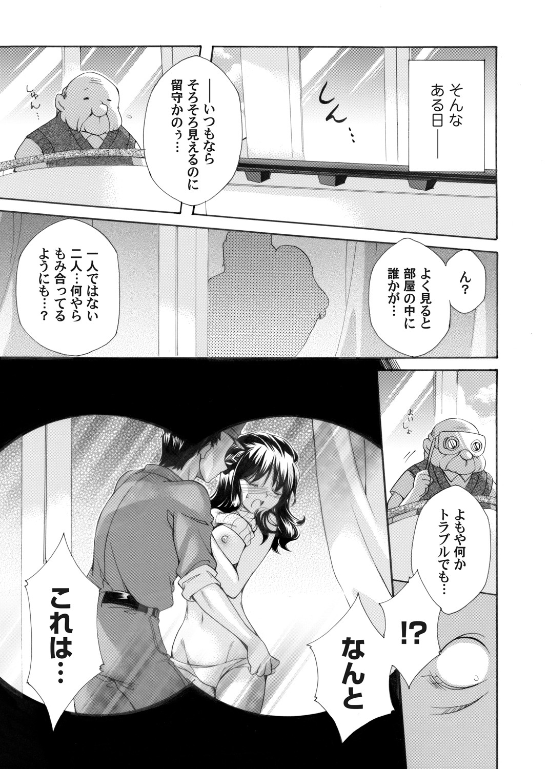 コミックマグナム Vol.154 [DL版]