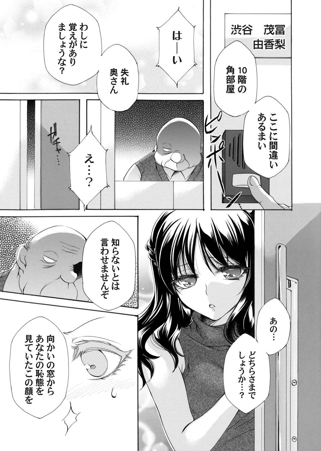 コミックマグナム Vol.154 [DL版]