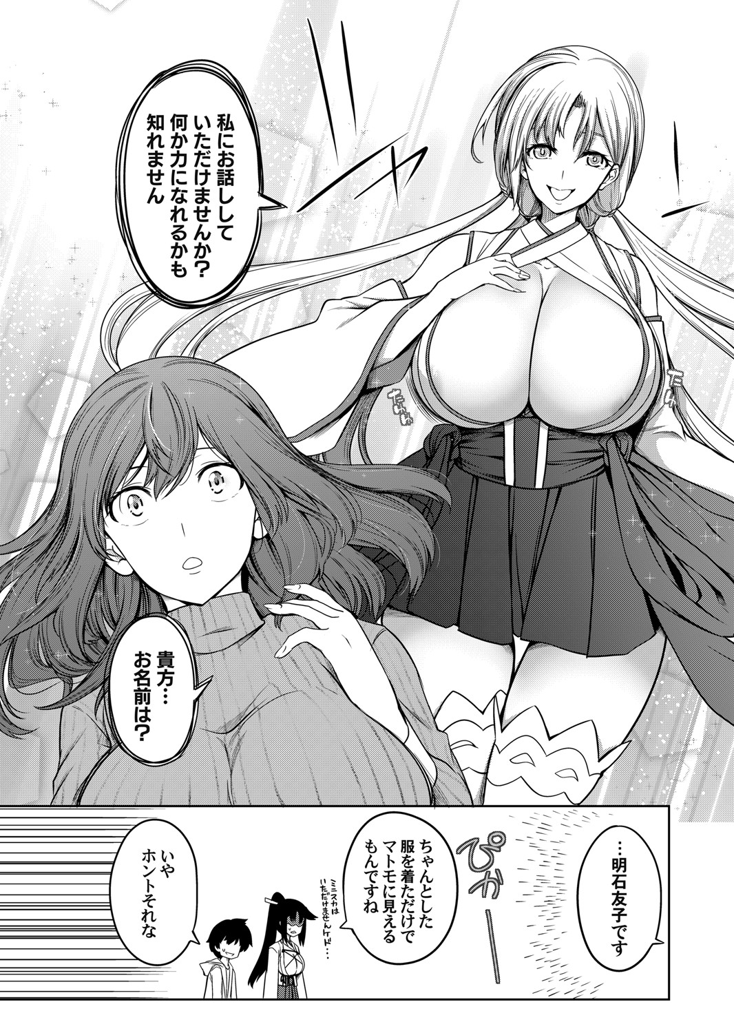 コミックマグナム Vol.154 [DL版]