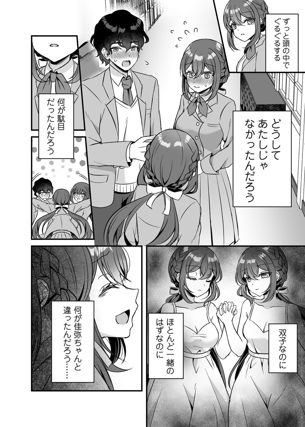 コミックマグナム Vol.154 [DL版]