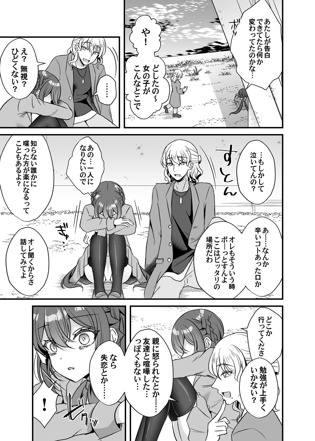 コミックマグナム Vol.154 [DL版]