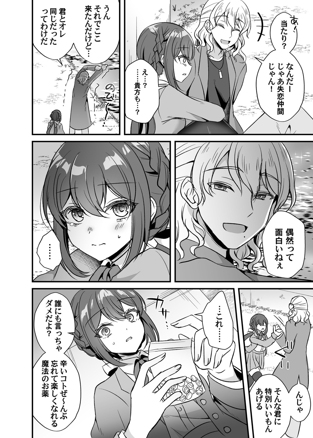 コミックマグナム Vol.154 [DL版]