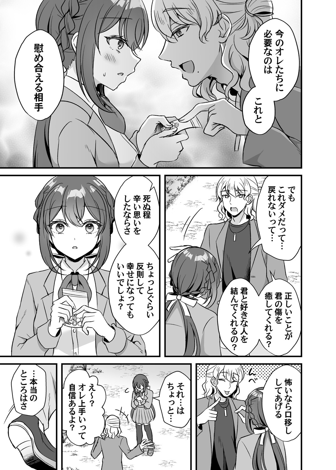 コミックマグナム Vol.154 [DL版]