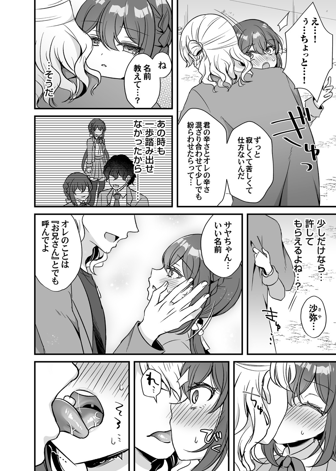 コミックマグナム Vol.154 [DL版]