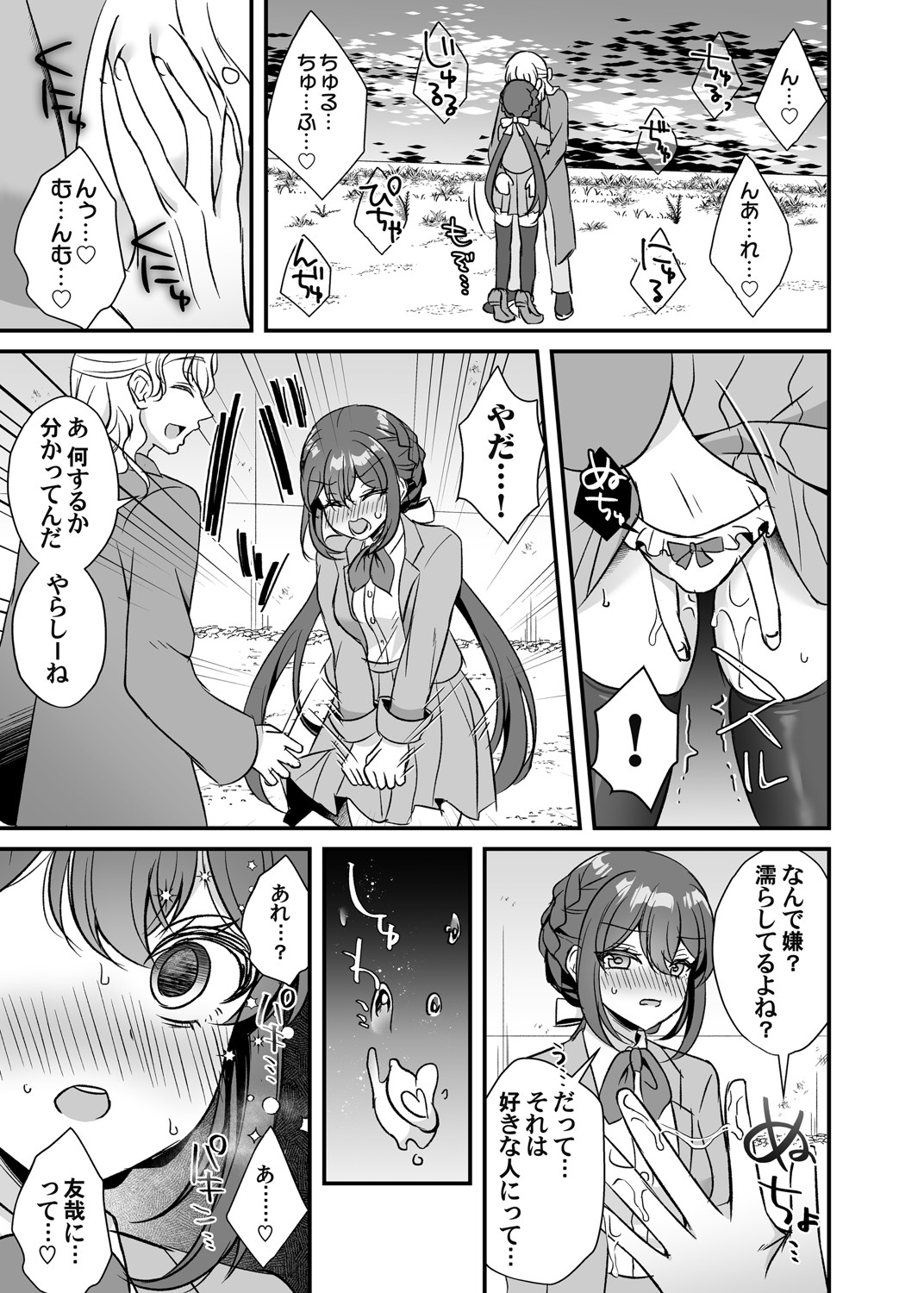 コミックマグナム Vol.154 [DL版]