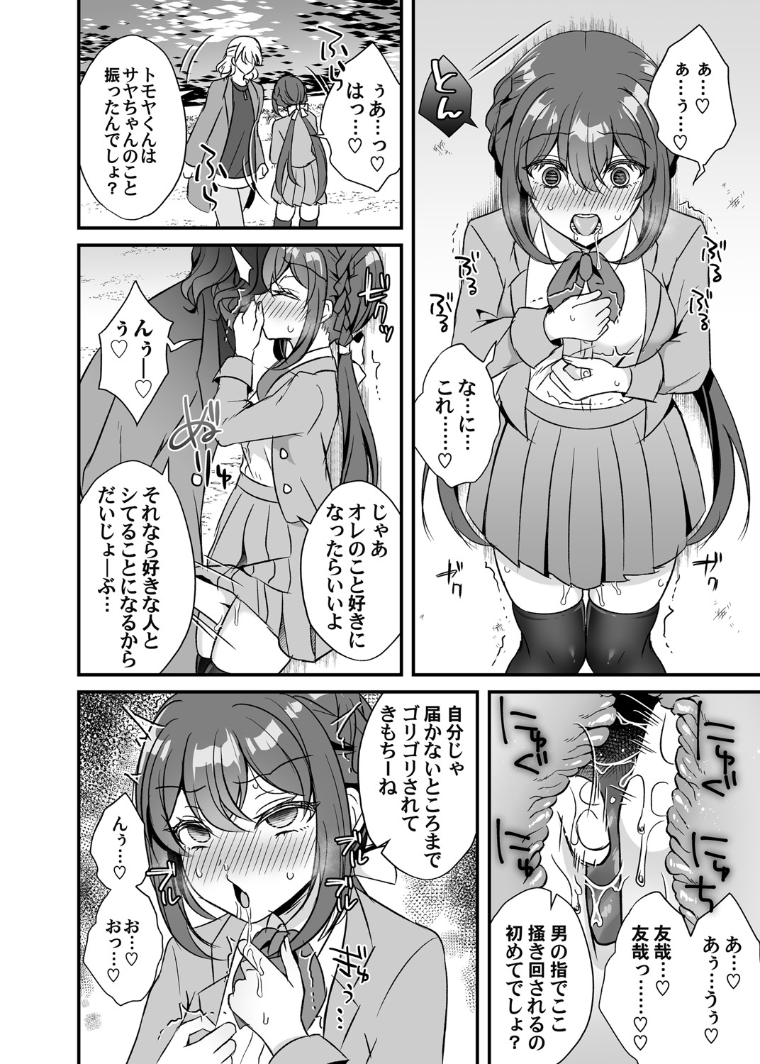 コミックマグナム Vol.154 [DL版]