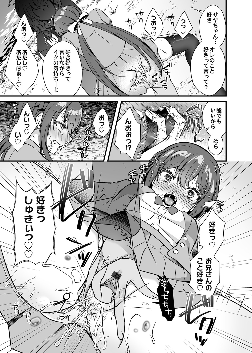 コミックマグナム Vol.154 [DL版]