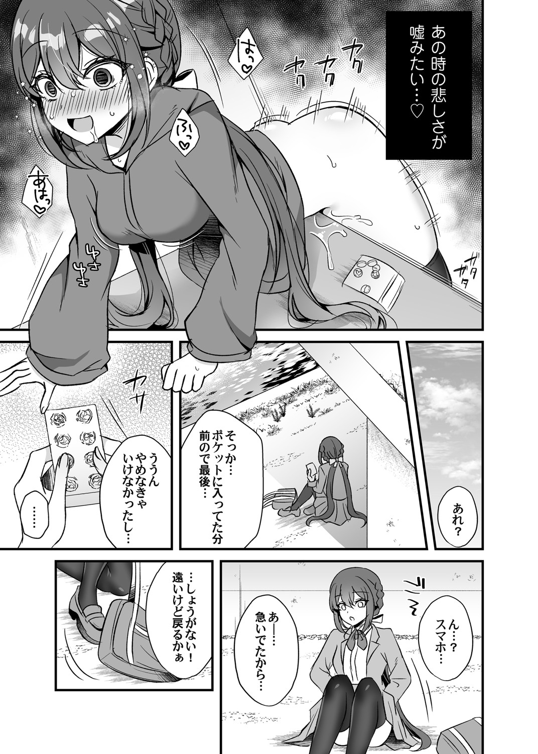 コミックマグナム Vol.154 [DL版]