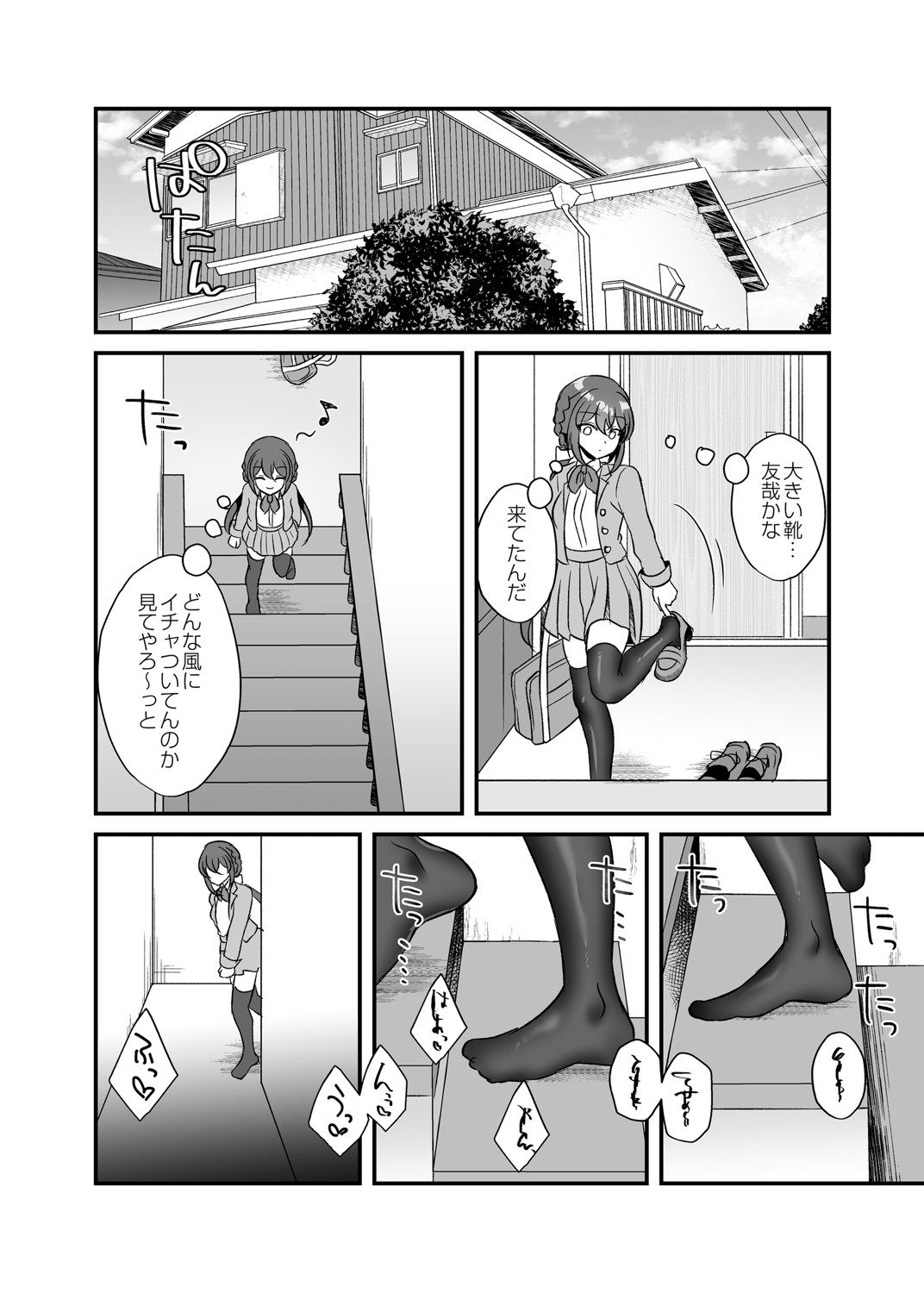 コミックマグナム Vol.154 [DL版]