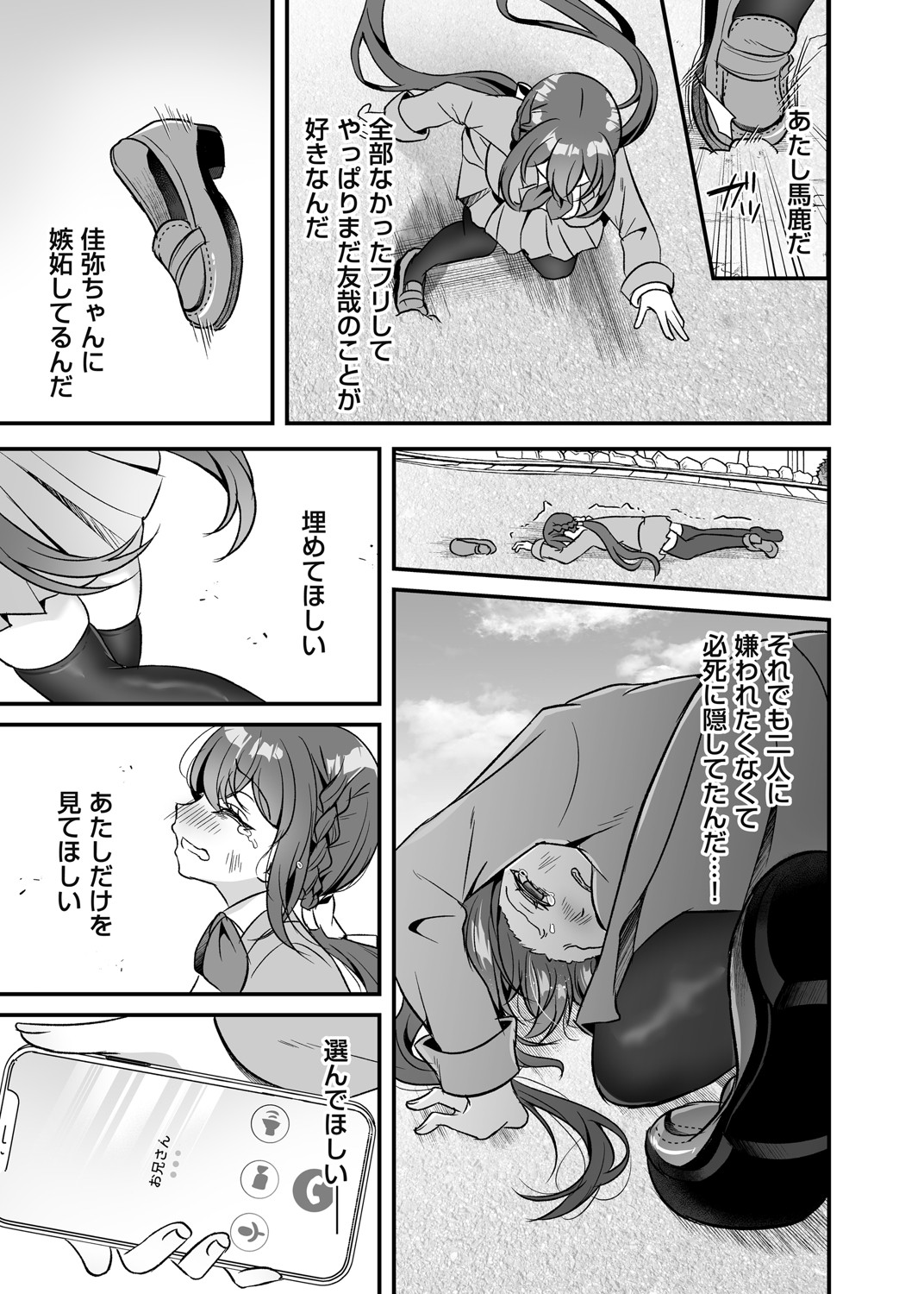 コミックマグナム Vol.154 [DL版]