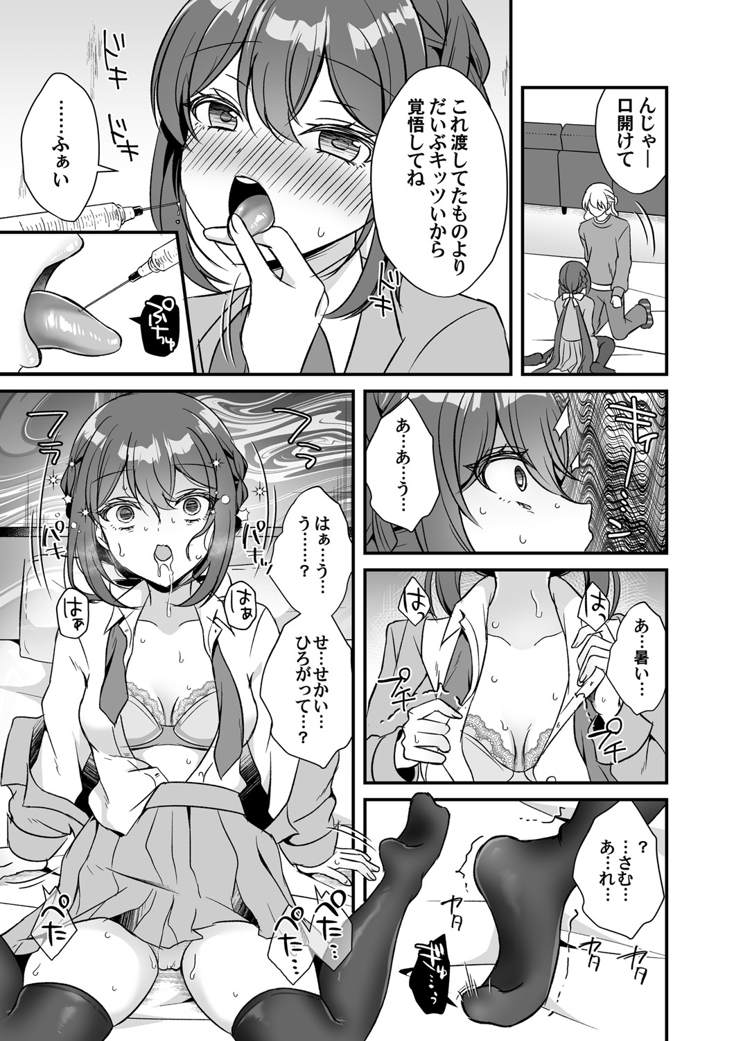 コミックマグナム Vol.154 [DL版]